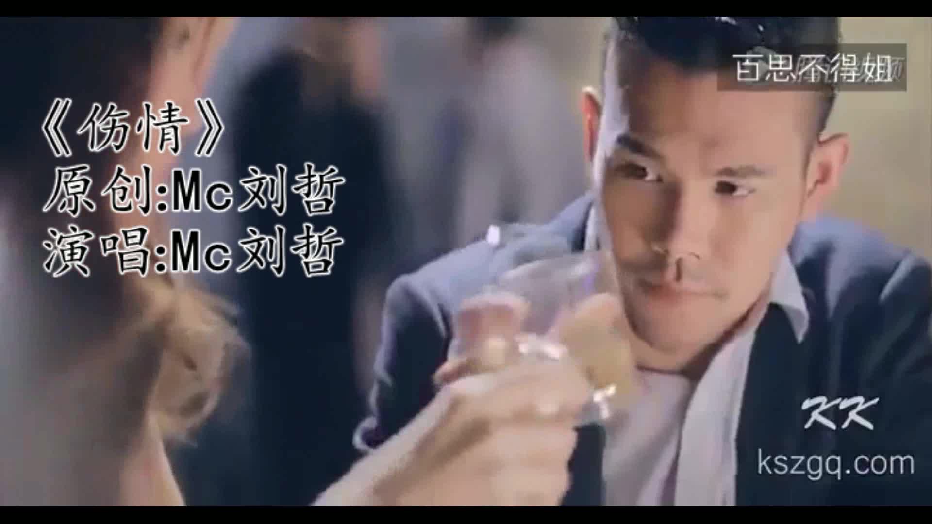 伤情歌曲