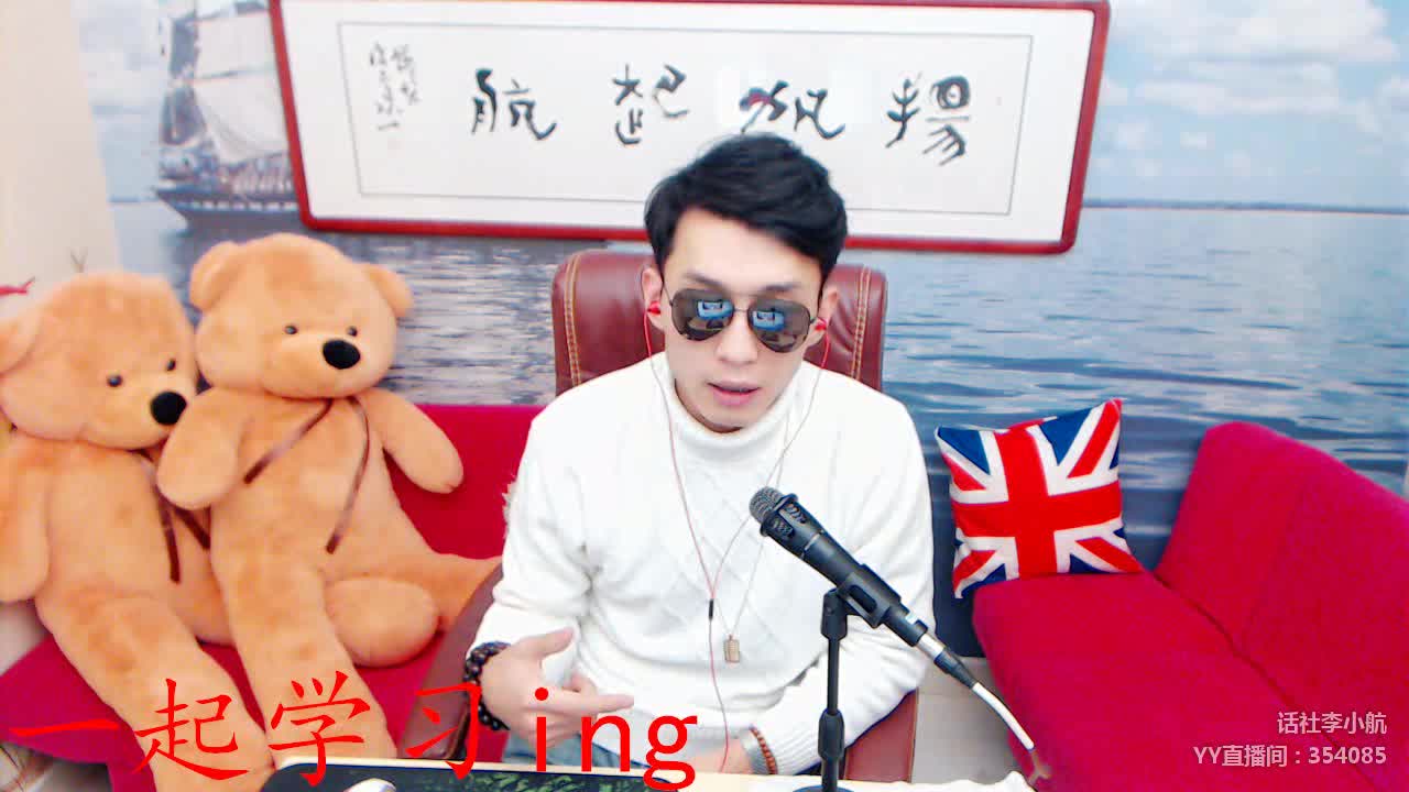 【神曲】中国有喊麦 - 【话社】李小航 扬帆起