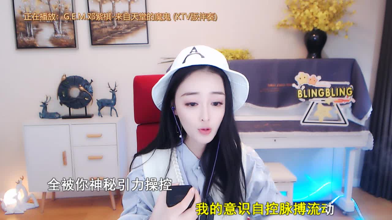 来自天堂的魔鬼好声音 慵懒下午茶-鱼闪闪    