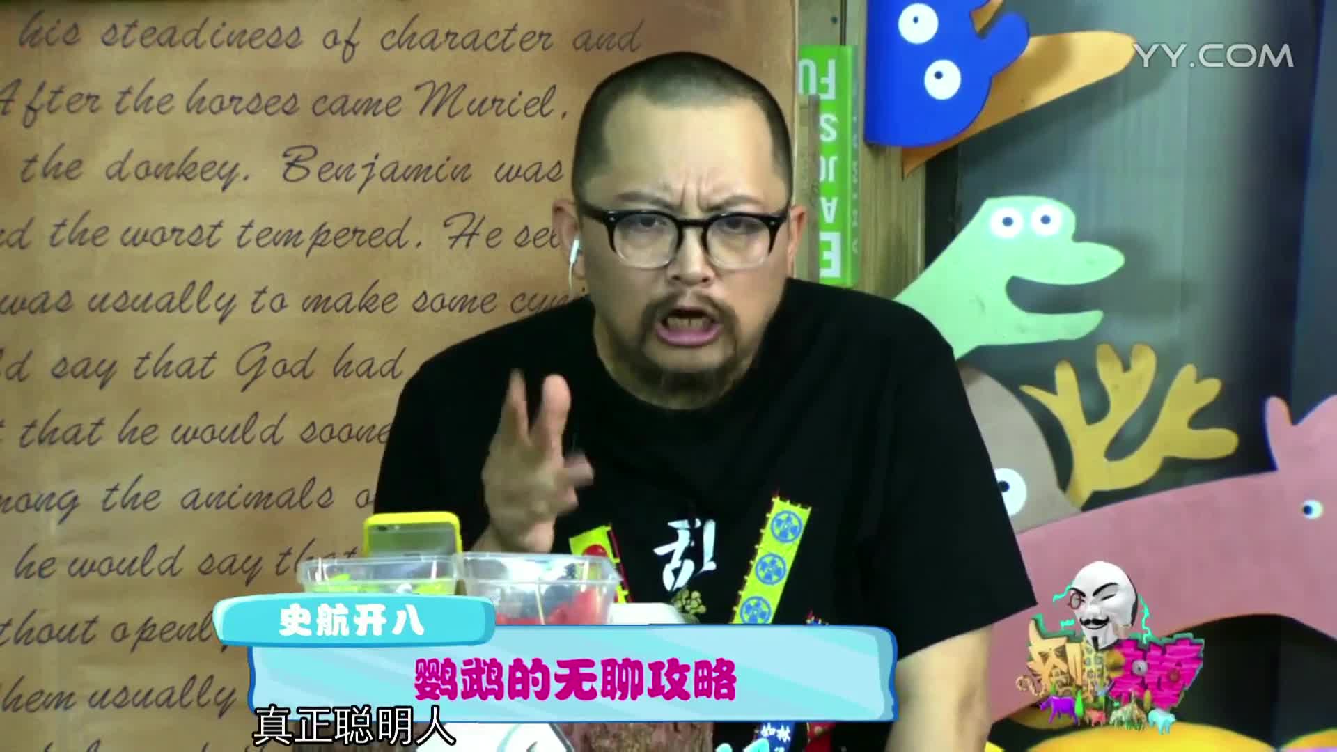 史航教你无聊的时候该怎么办-在线播放-怪咖来