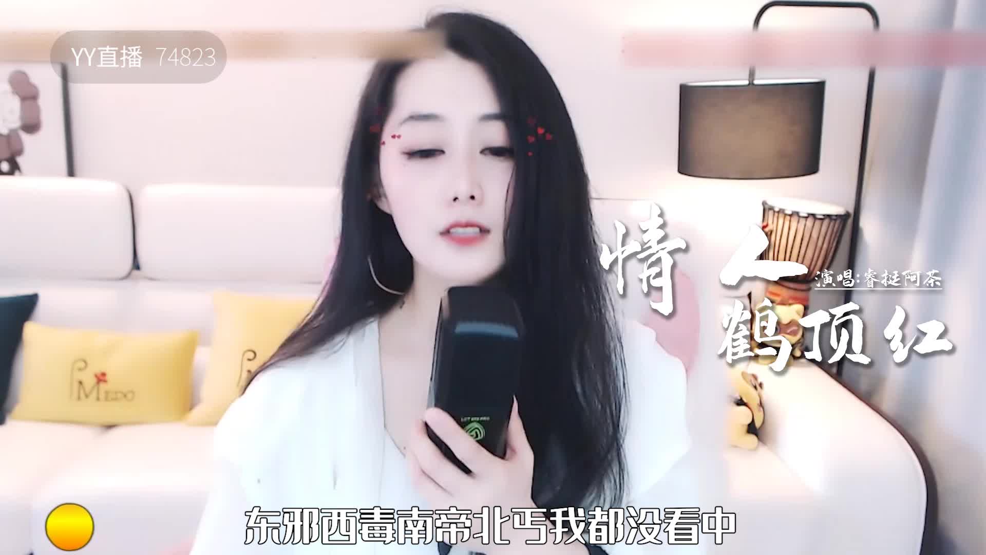 YY主播情歌系列，烟嗓和情歌更配