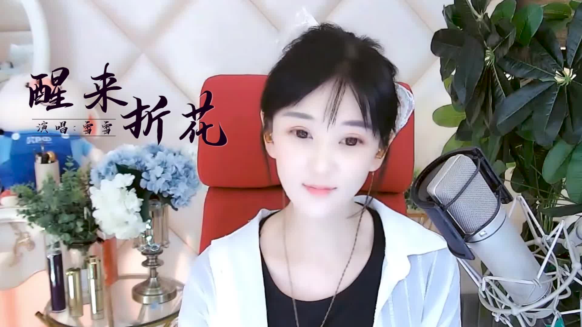 萌妹子唱的歌气势十足，霸气满分