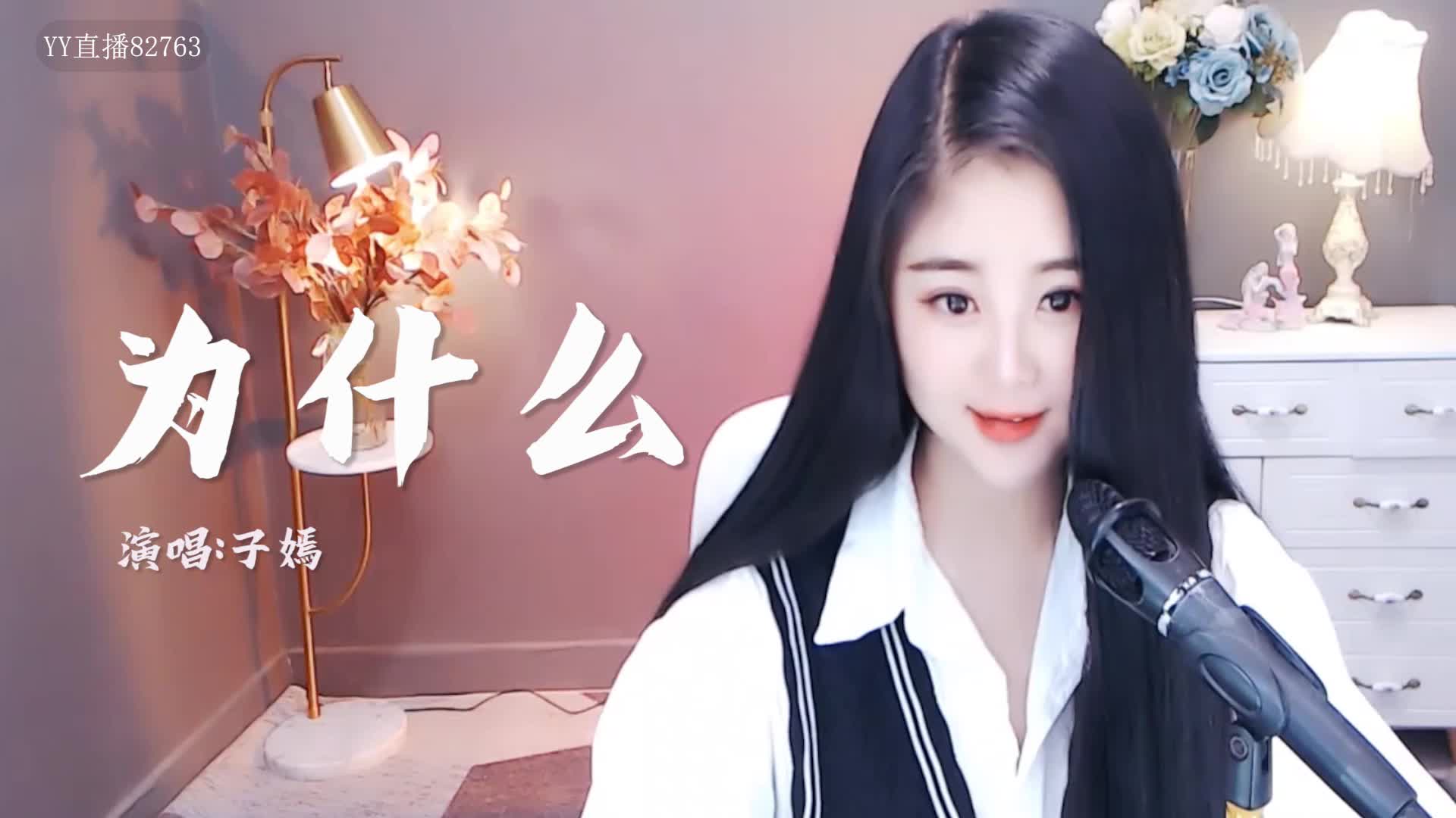 子嫣唱歌怎么会这么好听!