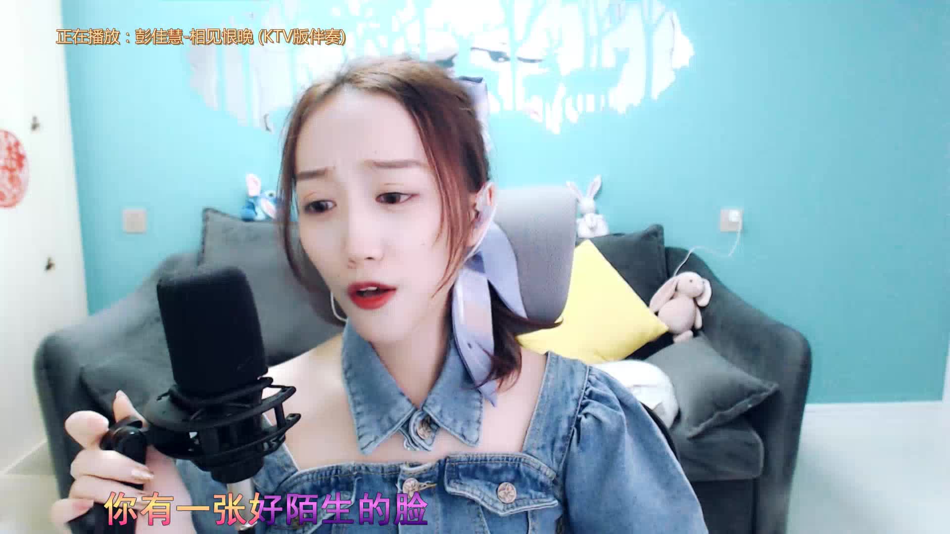 你说是我们相见恨晚....