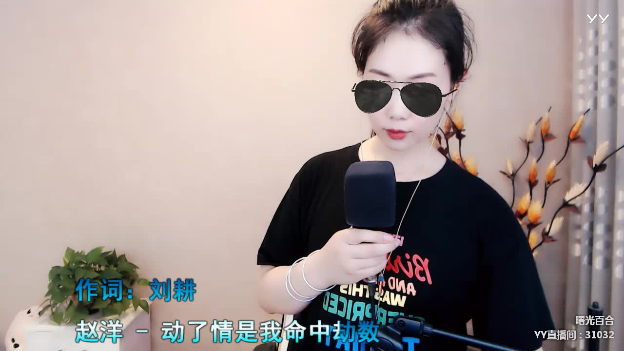 动了情是我命中劫数