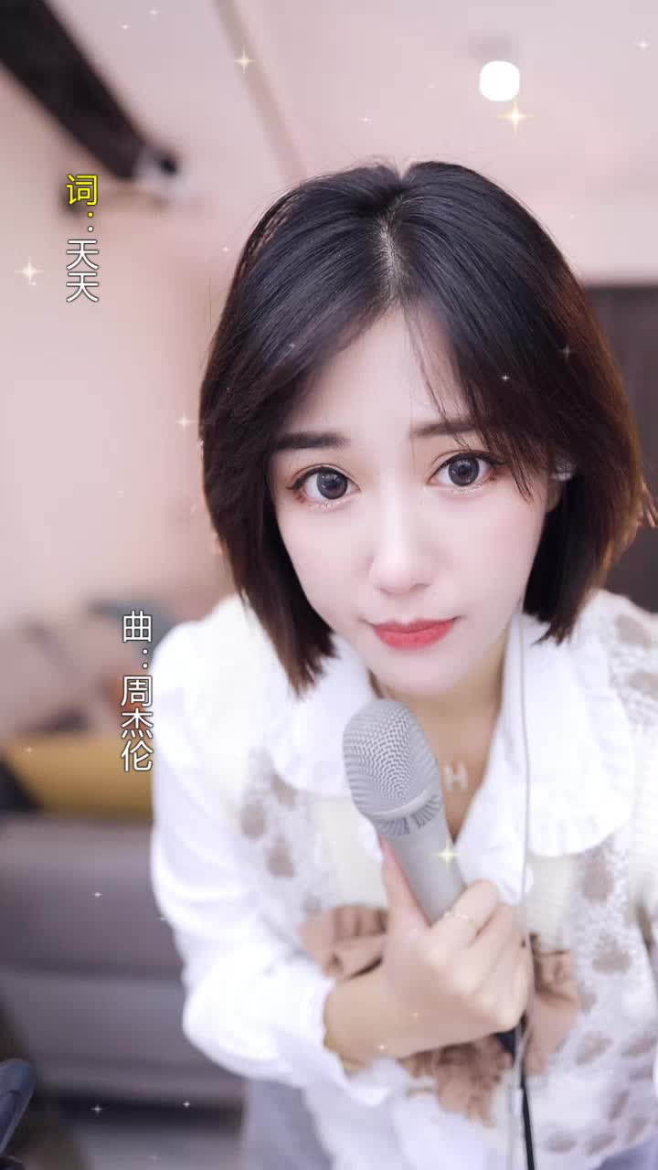 《说爱你》翻唱:奇领猫猫