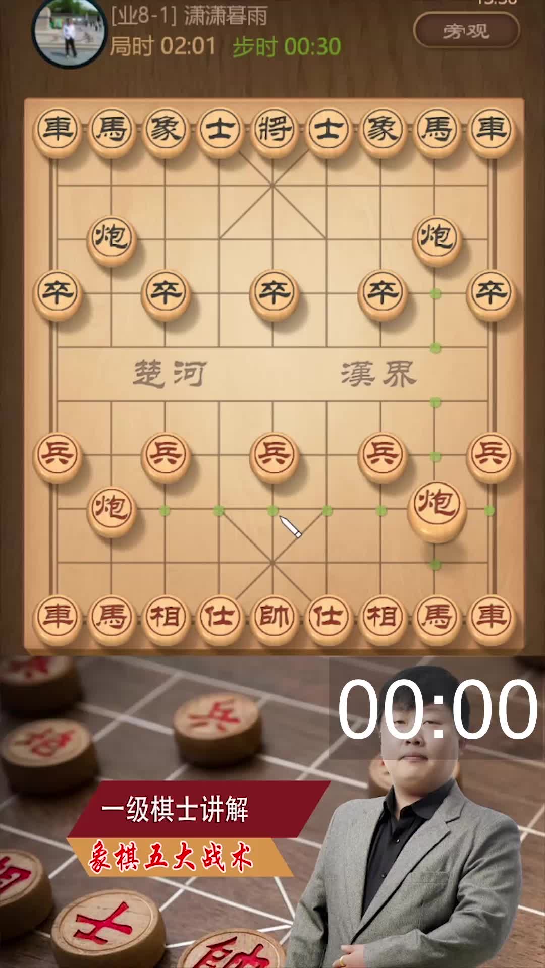 58炮黑方飞象的,开局赢一半,飞刀强杀对手