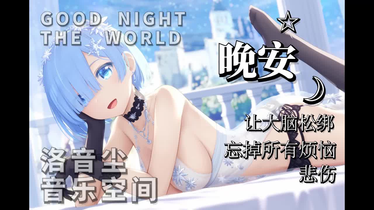 愿雨因你而下，于你而停（安静治愈）