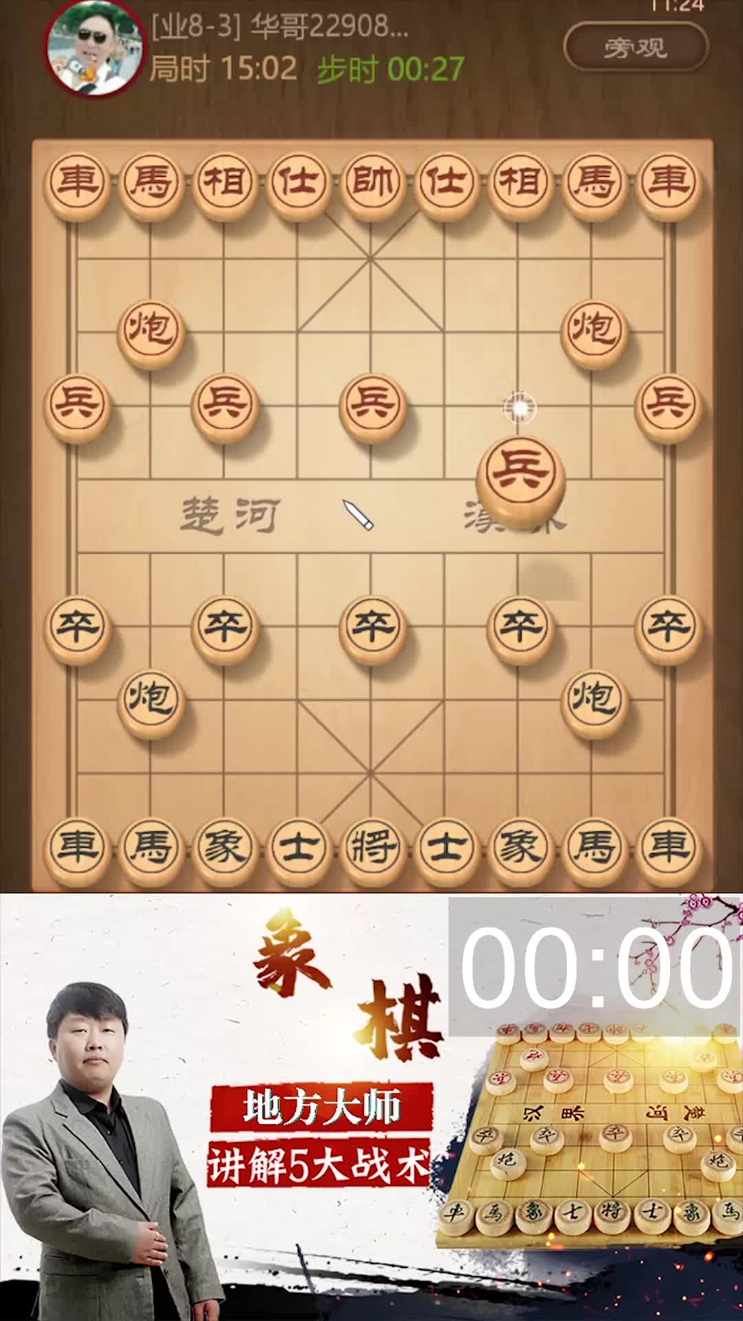 走盘卒底炮布局，谋划精髓棋路，辣手行棋防不胜防啊