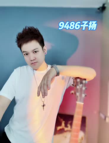 欢迎来到9486子扬的音乐空间！