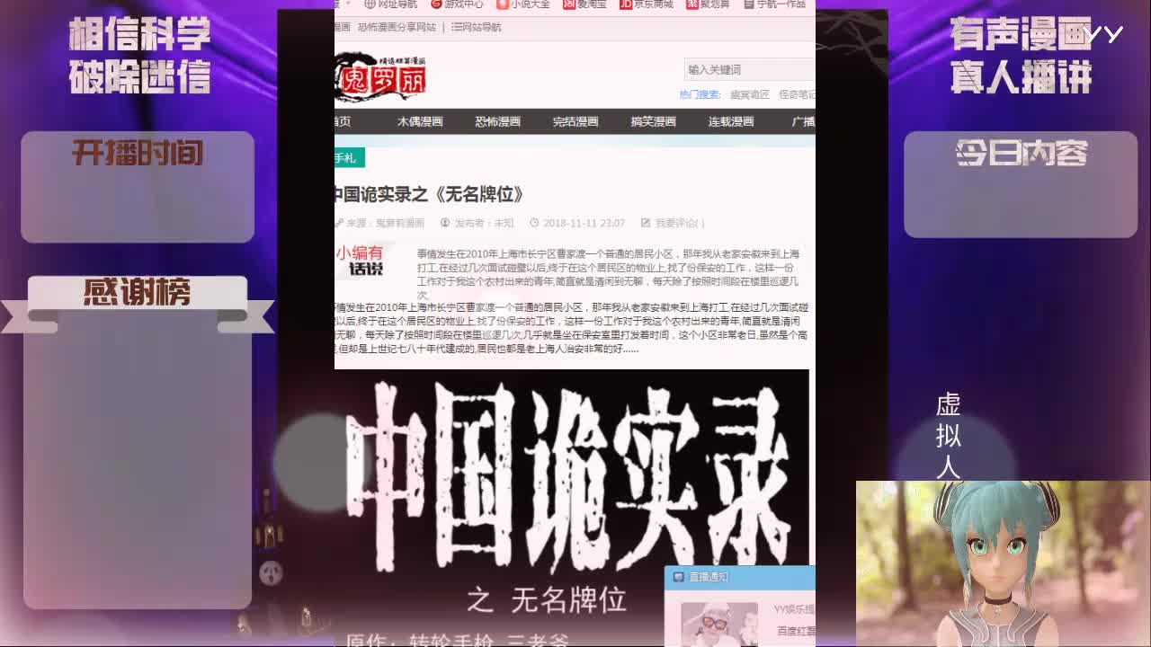 就是一些短篇的故事