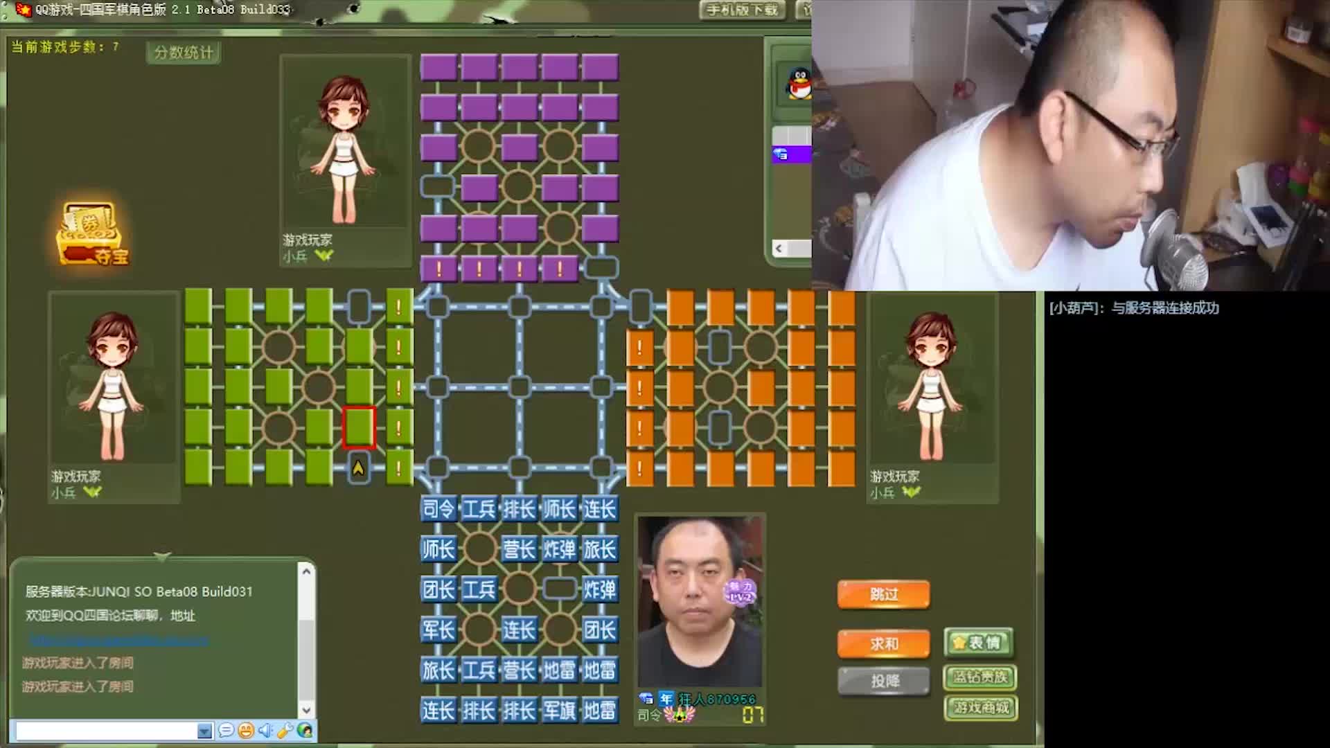 四国军棋：进攻系列七