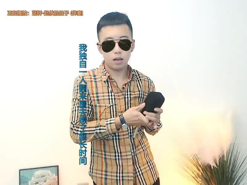 #一首起伏的日子送给你们###