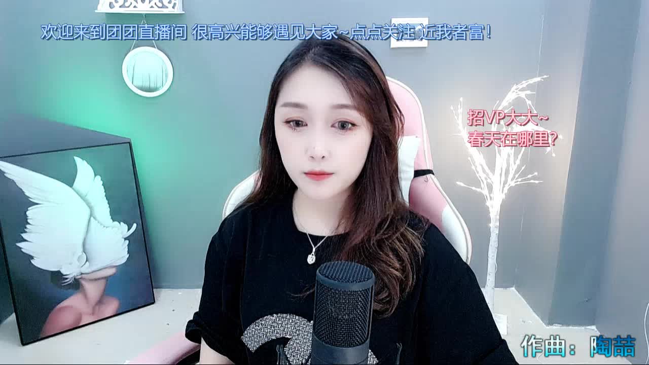 就是爱你-启迹 团团