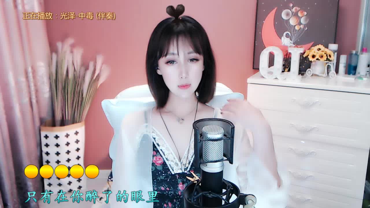 中毒 -释倾桐 每天下午1点直播