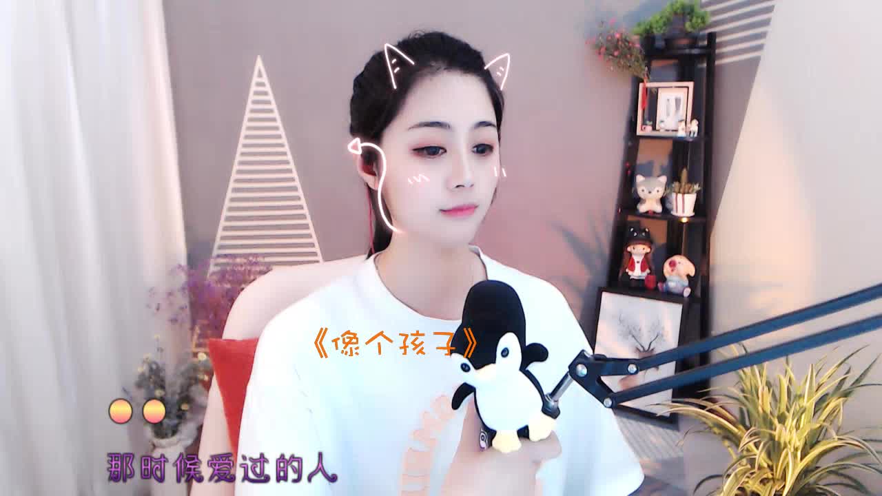 多希望还能像个孩子