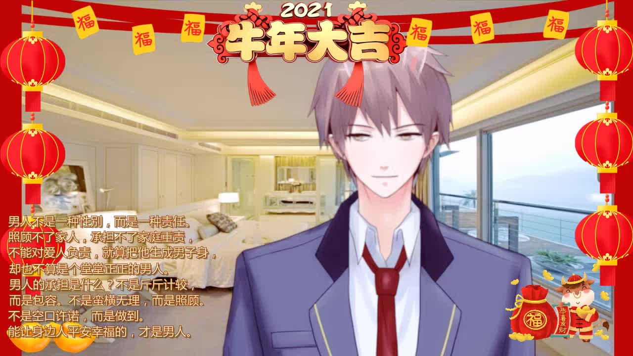 男人不是一种性别，而是一种责任。