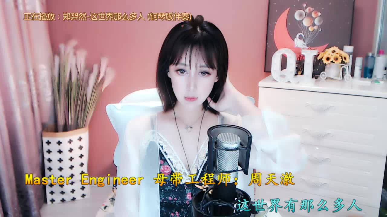 这世界那么多人 cover 莫文蔚 每天下午1点直播