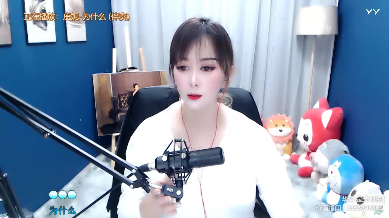 庄妮 【为什么】