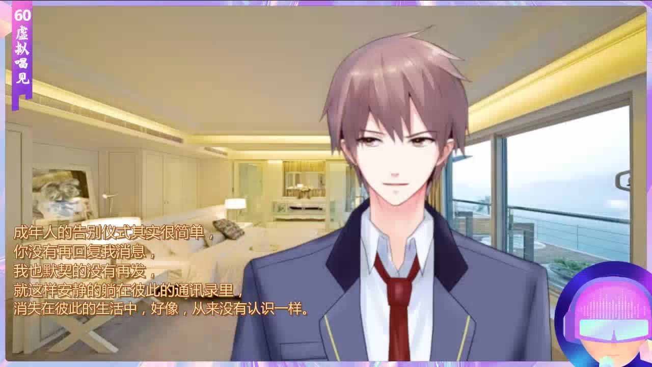 成年人的告别仪式其实很简单，