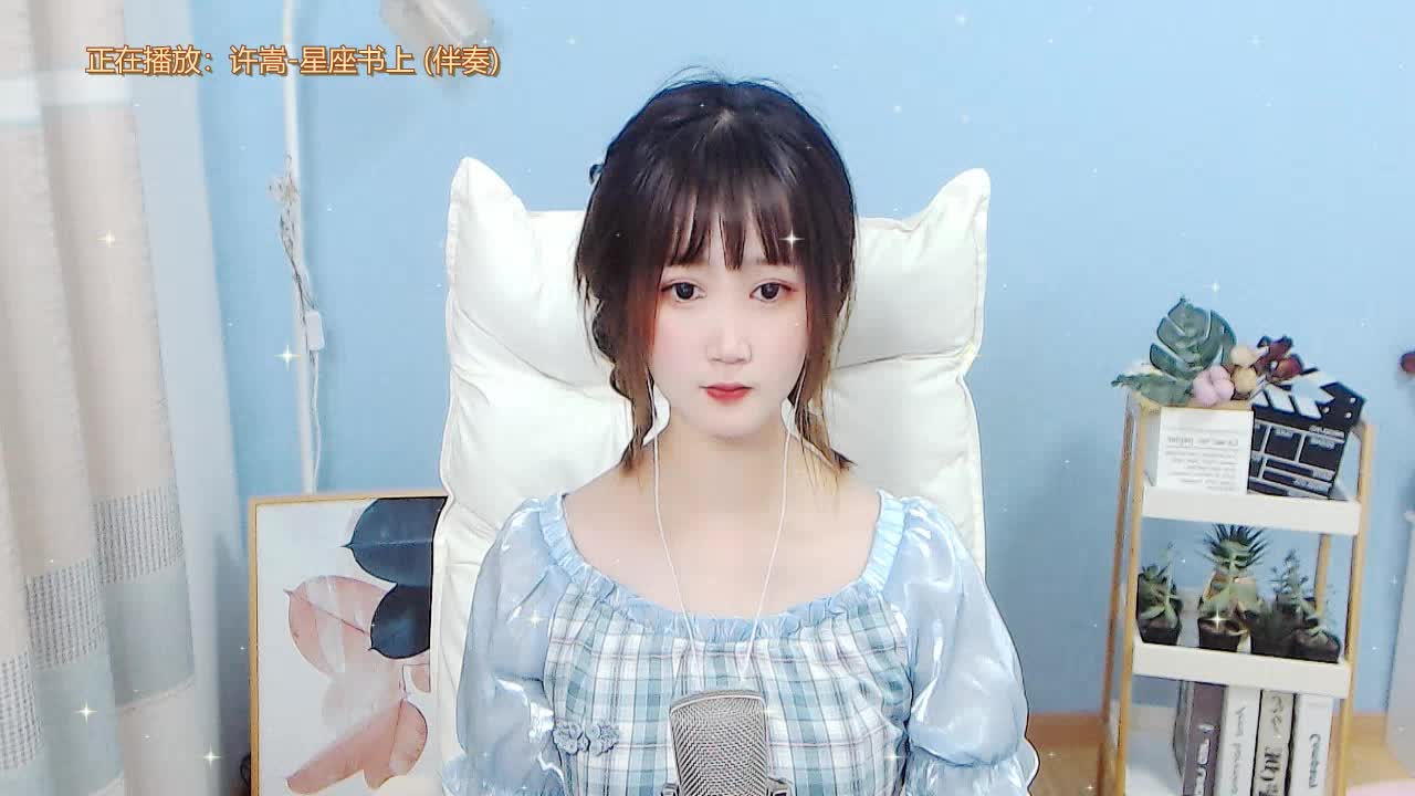 小粥演唱一首《星座书上》希望大家喜欢
