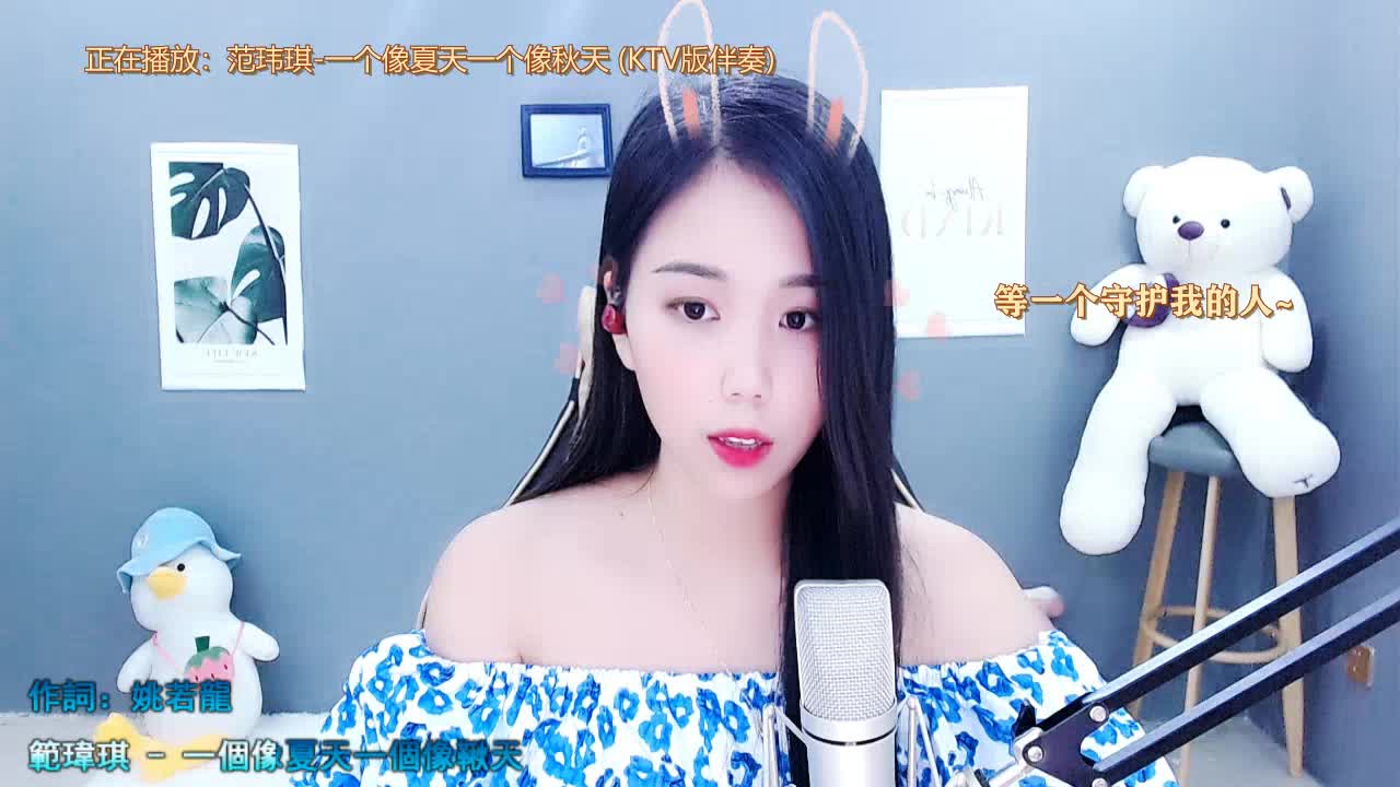 一个像夏天一个像秋天 #启迹小九