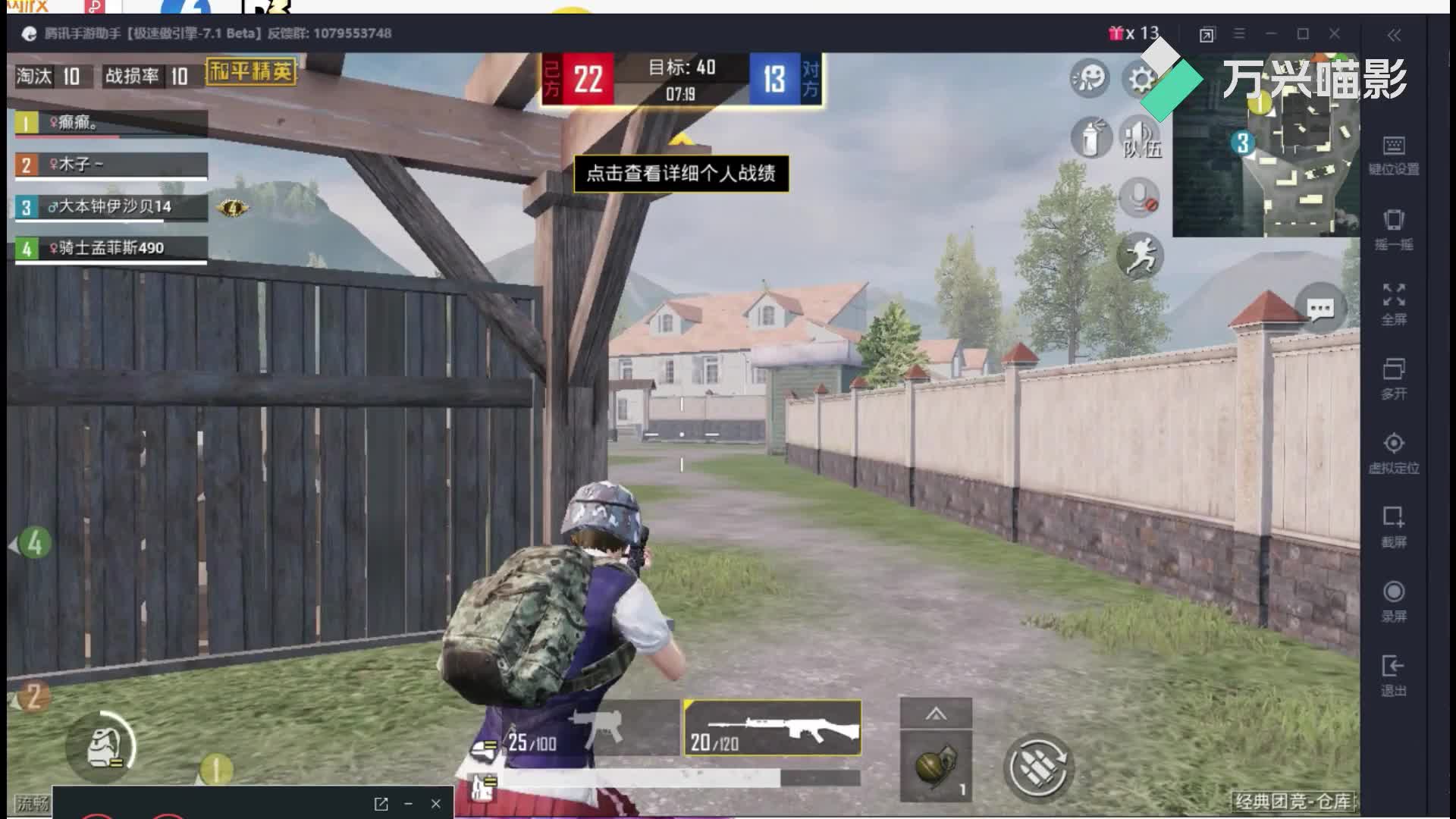 和平精英团战模式