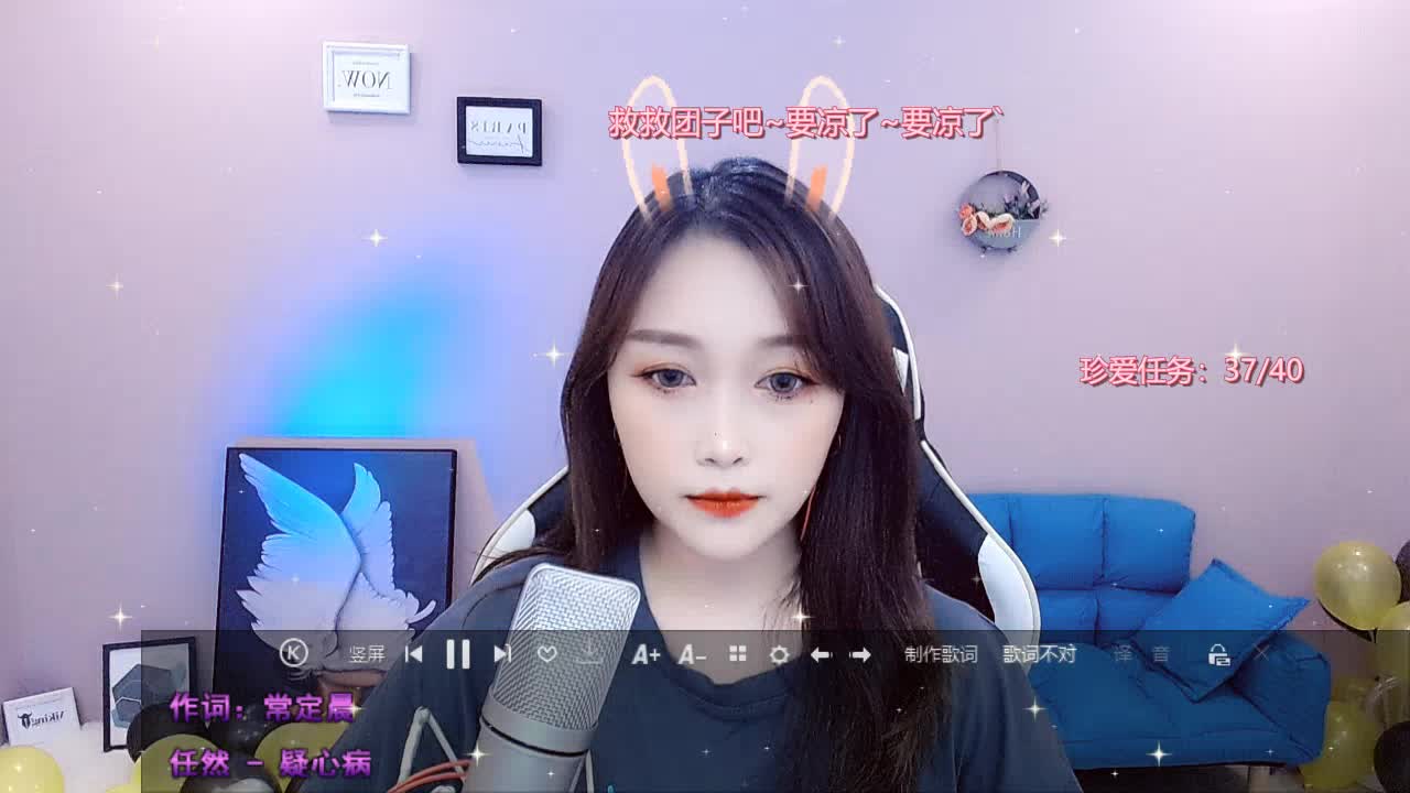 疑心病-启迹 团团