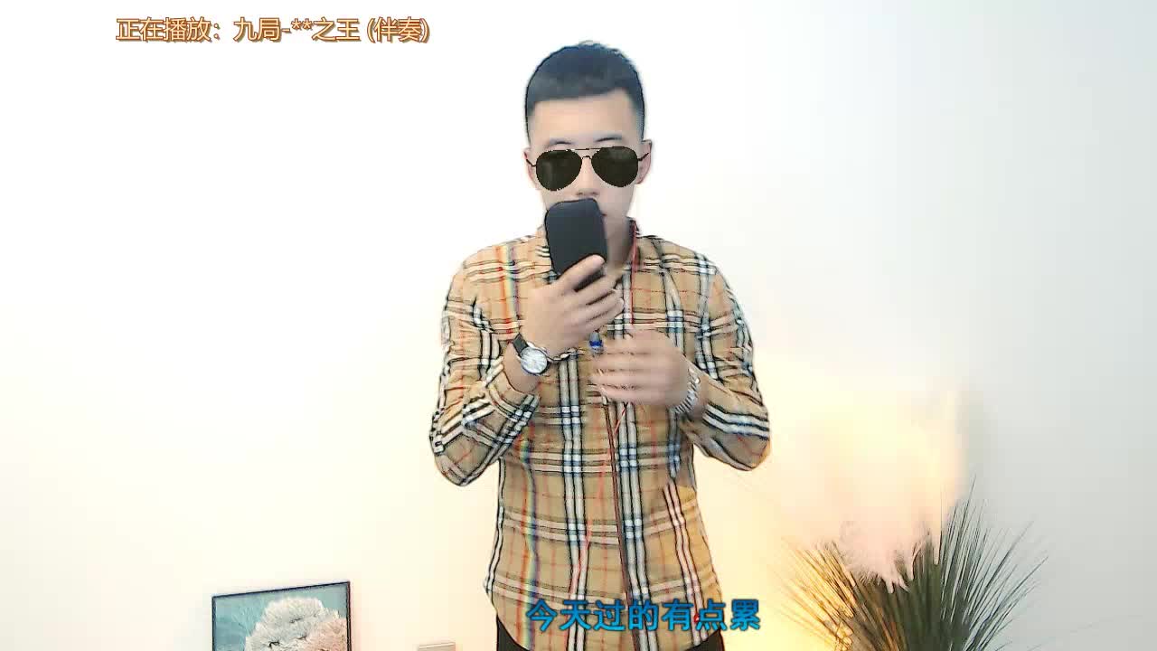 #一首喊麦之王送给你们###