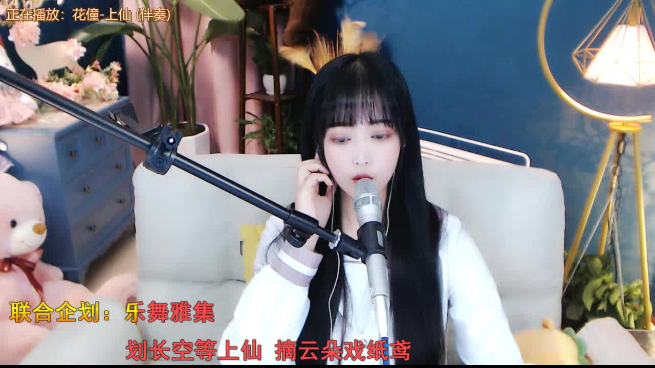 一曲《上仙》送给宝宝们