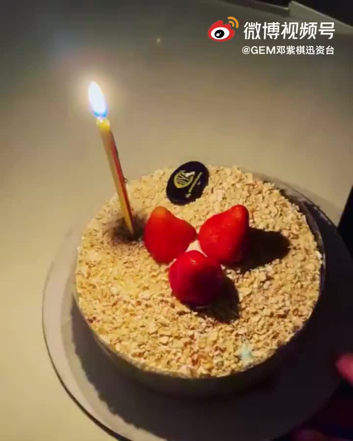 原来娜娜跟潘帅也一起给棋棋过生日!