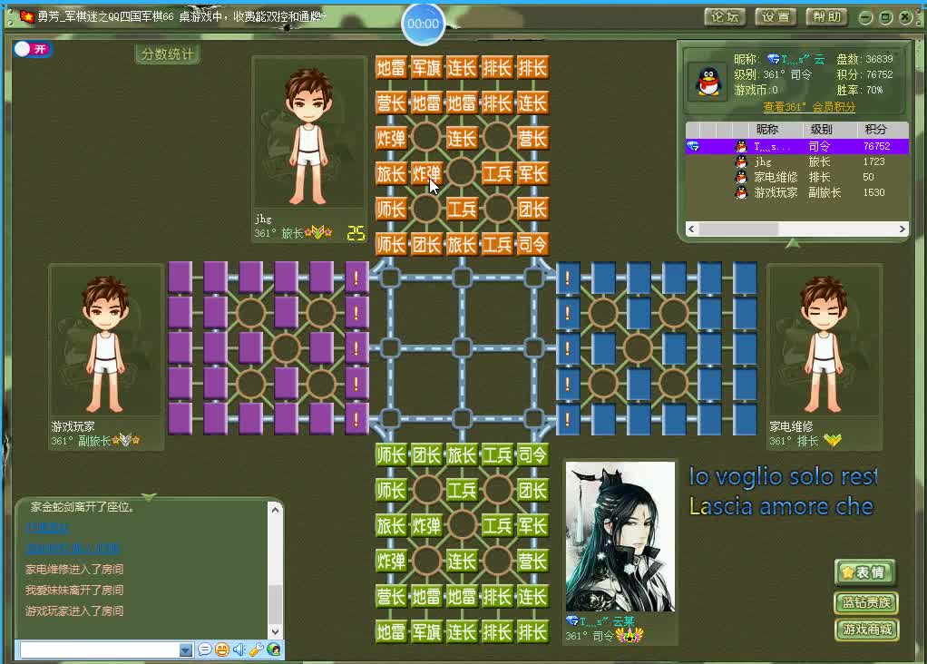 四国军棋：子力相扣，进可攻退可守！杀棋诛心！