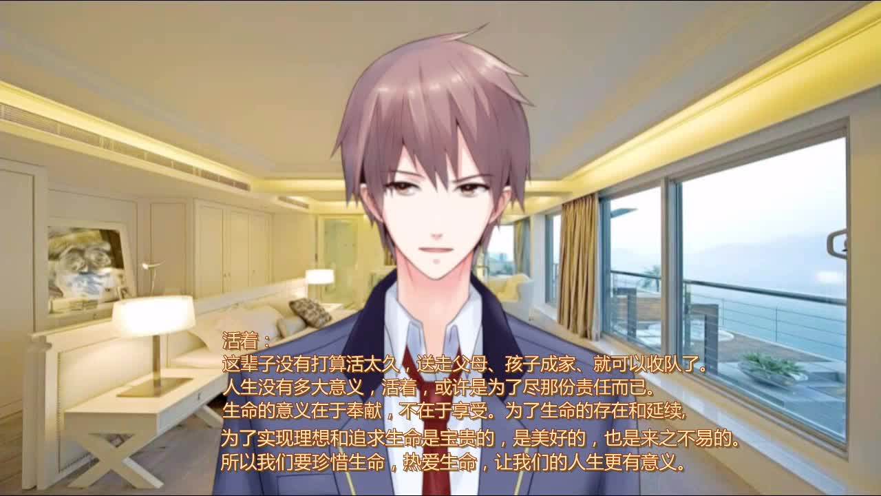 生命的意义在于奉献不在于享受。