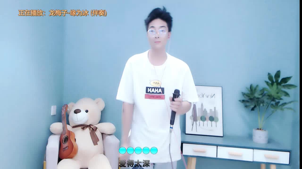 缘为冰——情话