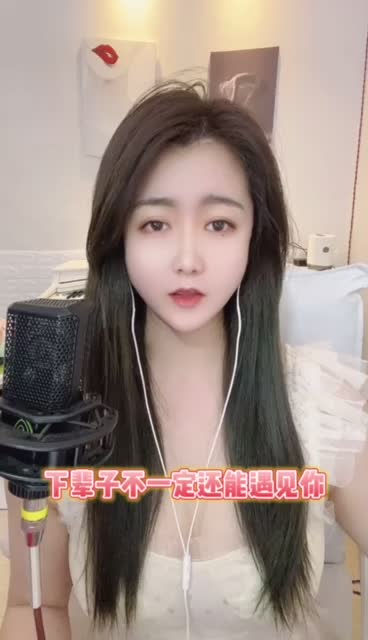 这是我翻唱的歌曲，这首歌曲旋律朗朗上口，情感丰富，很值得被传唱。