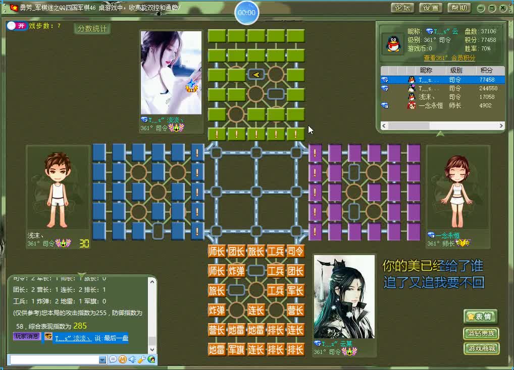 四国军棋:空个军长就突突我?主播:是不是玩不起!!