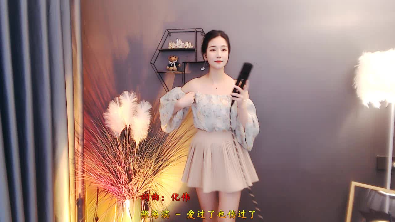 爱过了又伤过了