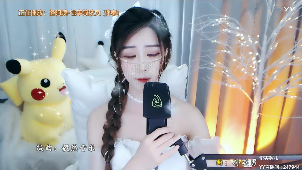 《往事敬秋风》