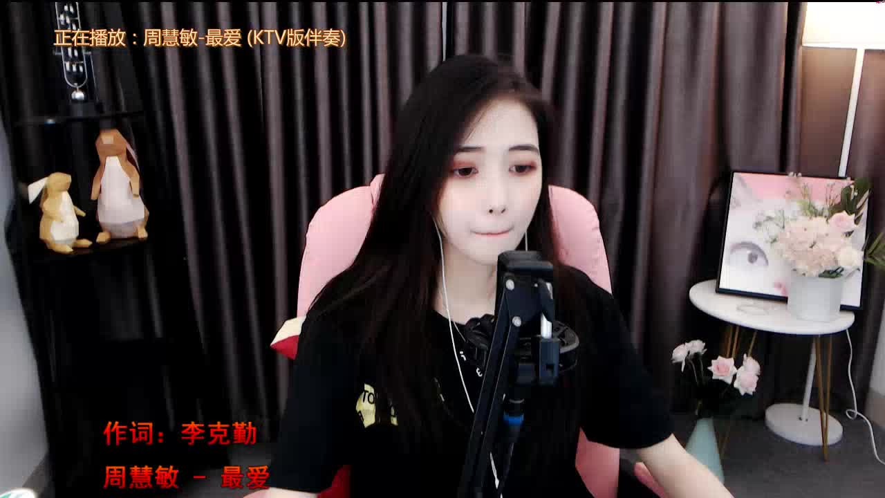 最爱 - 周慧敏