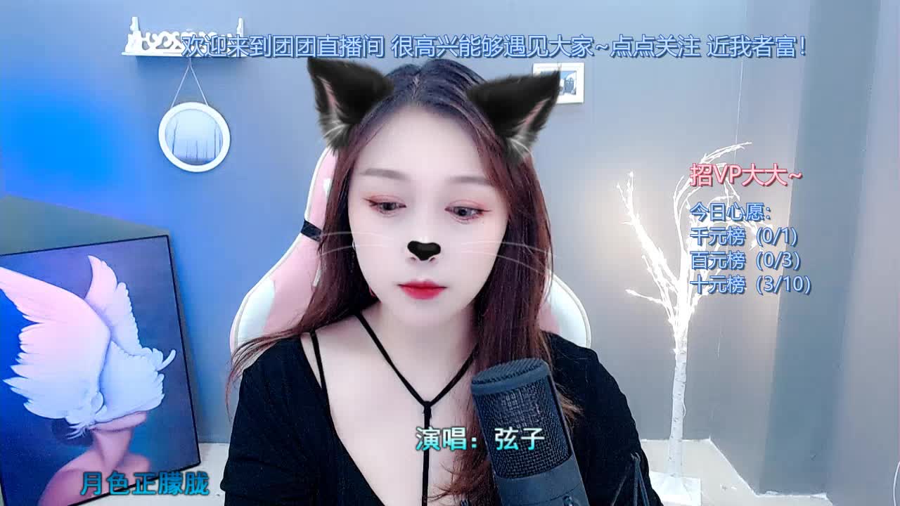 醉清风-启迹 团团