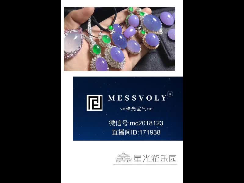 翡翠高料代购关注图片直播间