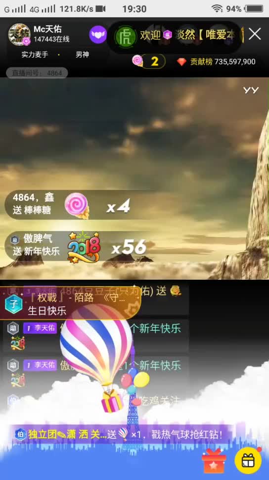 独立团生日庆典