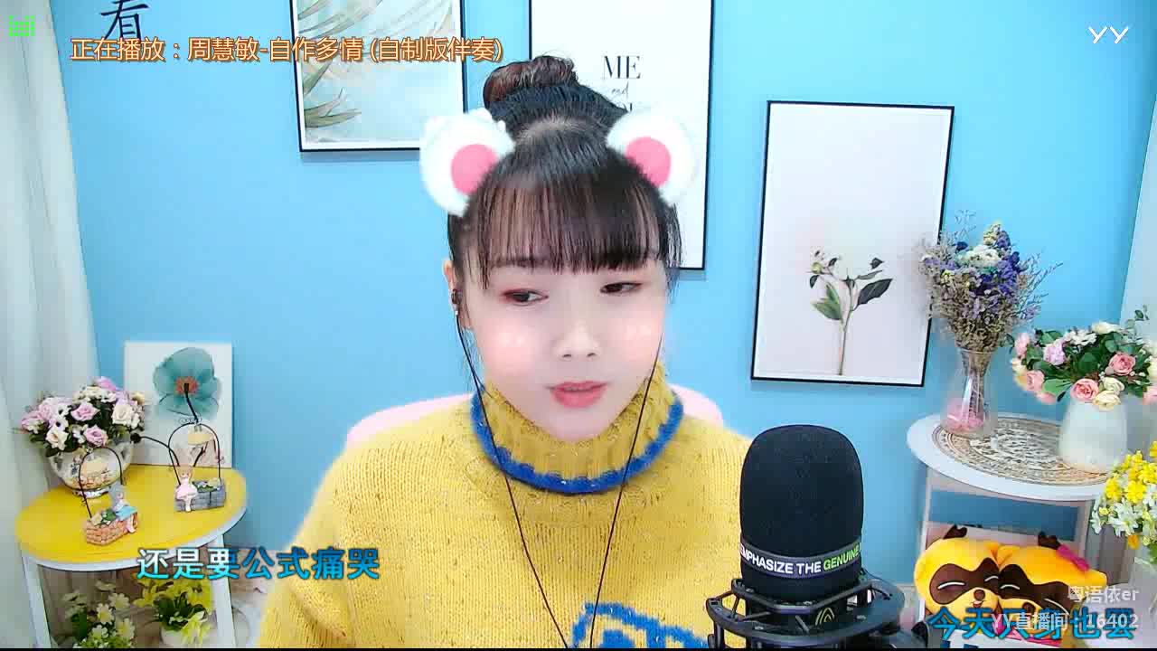 粤语--自作多情