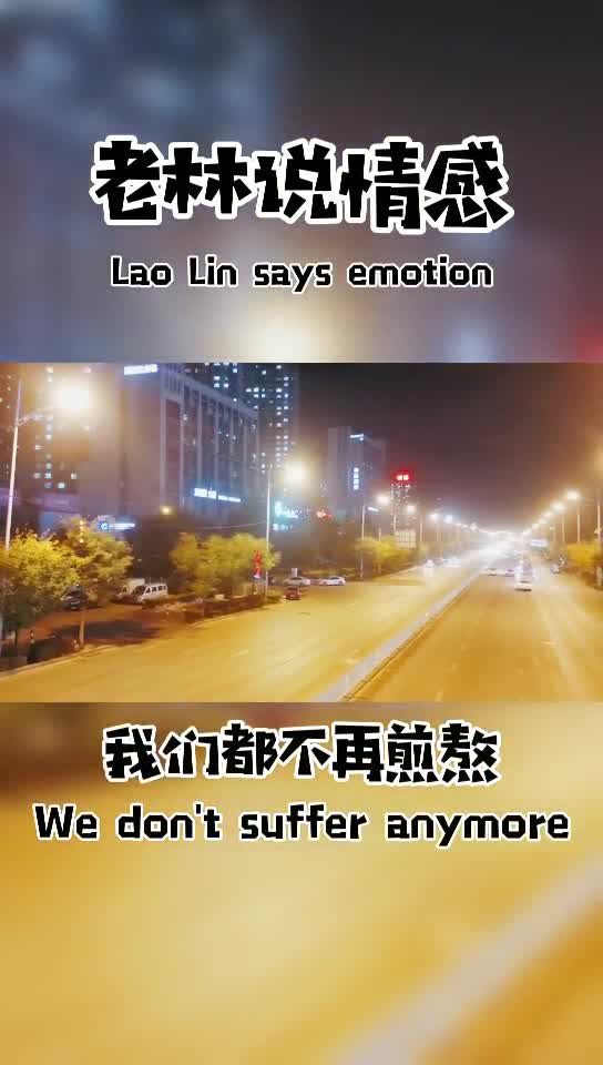 老林说事!