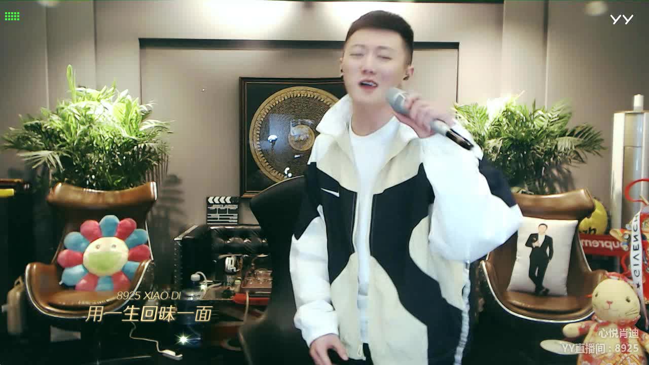 用一生回味一面