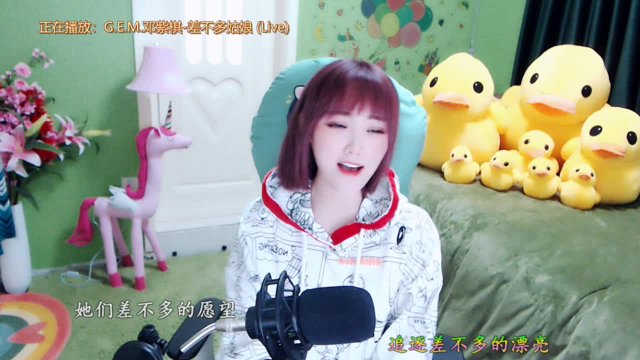 《差不多姑娘》