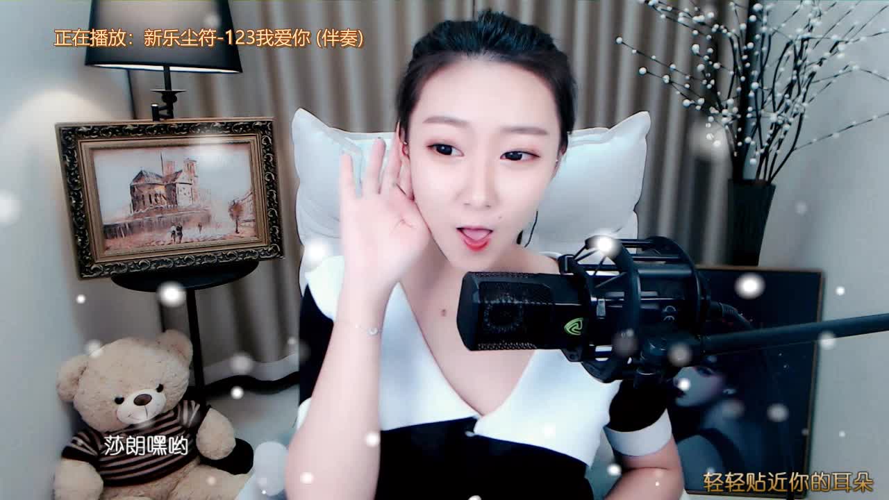 撒浪嘿呦~【123我爱你】