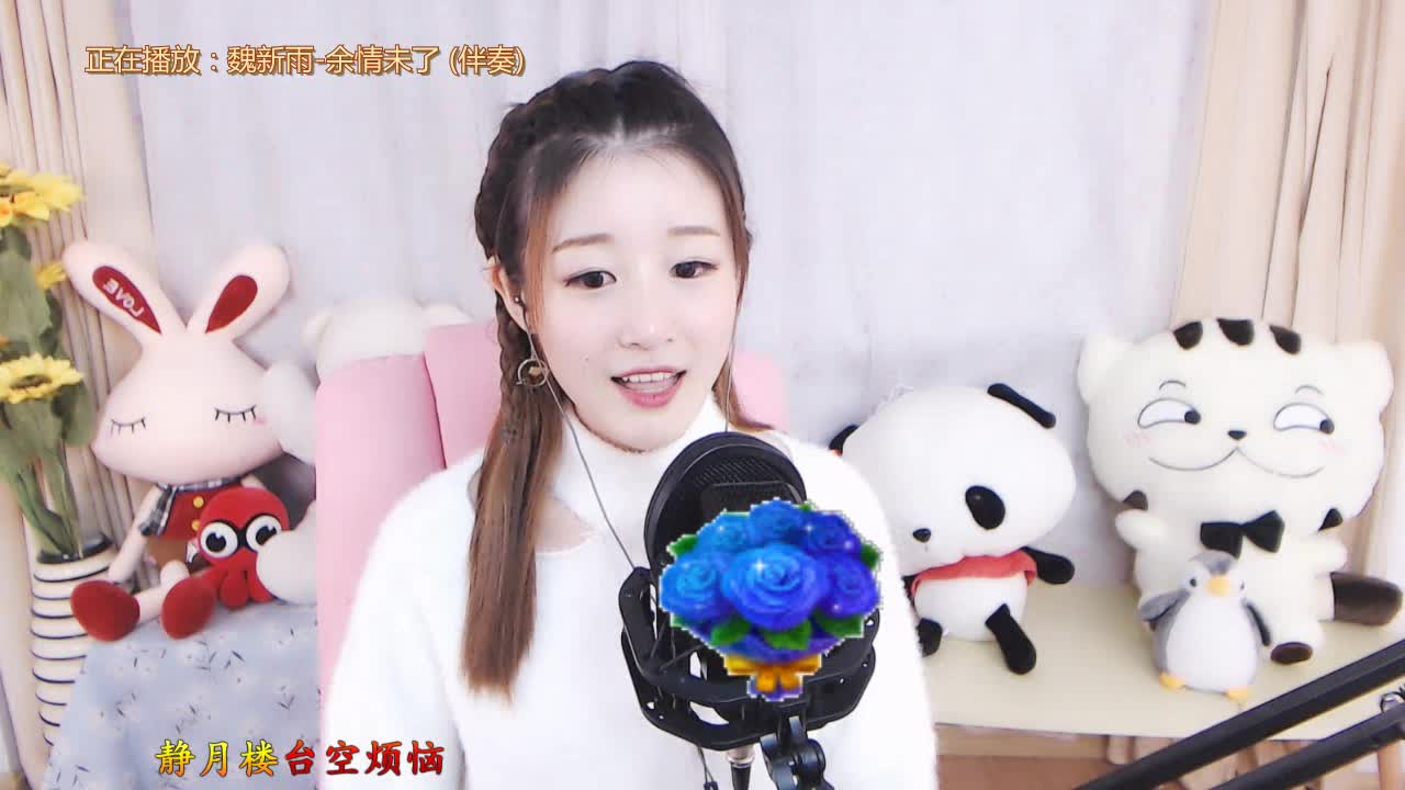 七彩橙子《余情未了》