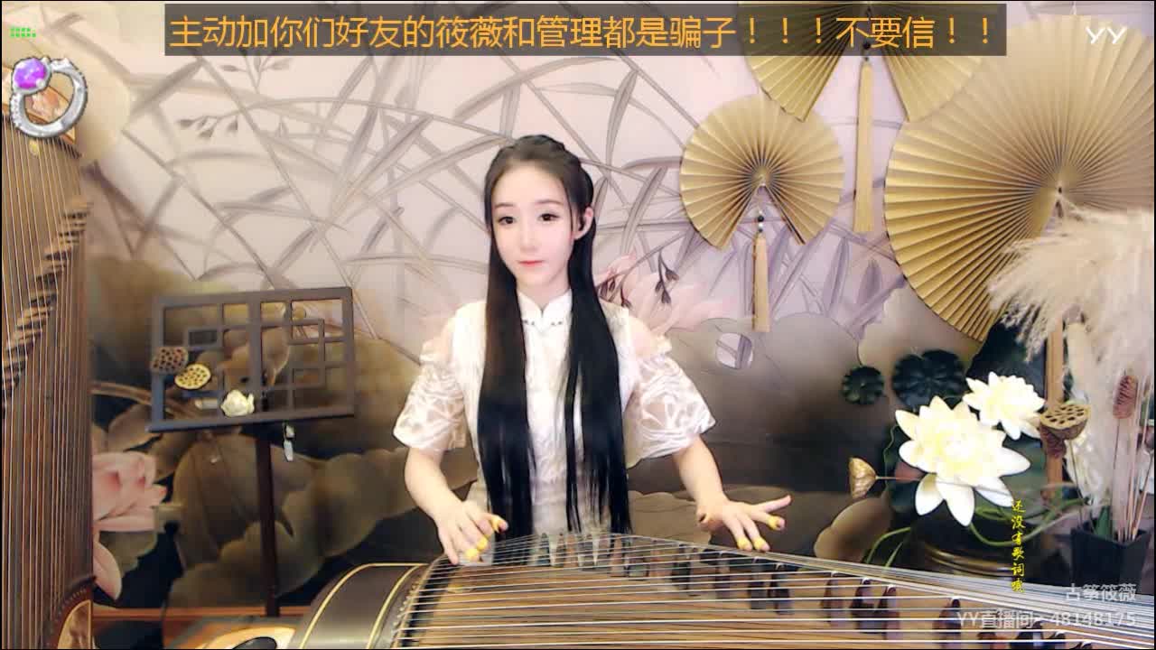 古筝《笑红尘》