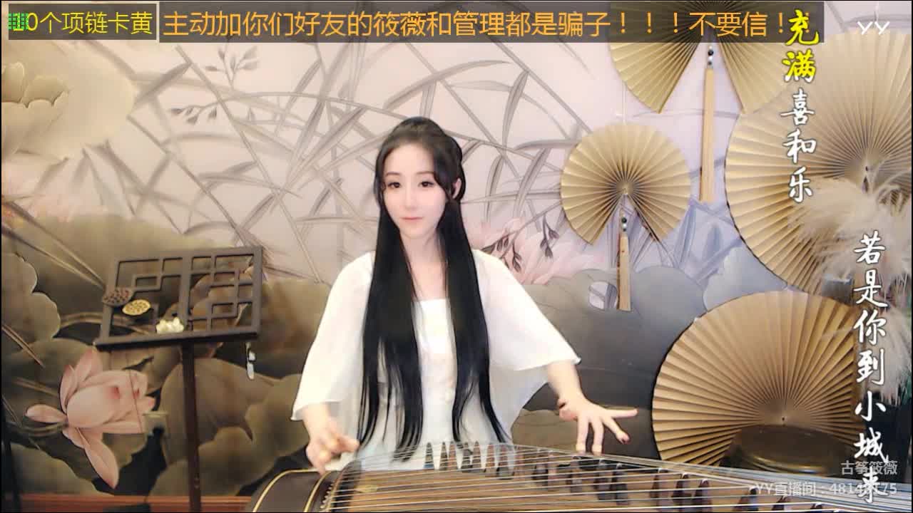 《小城故事》古筝